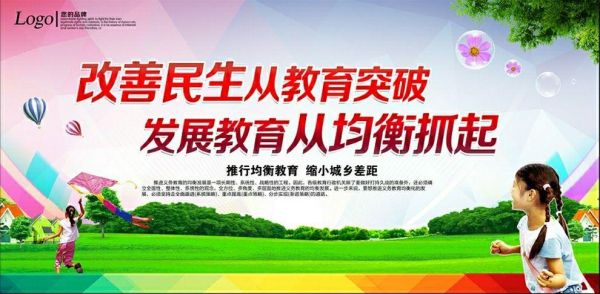 义务教育法指明了义务教育发展的根本方向？义务教育招生是重大民生