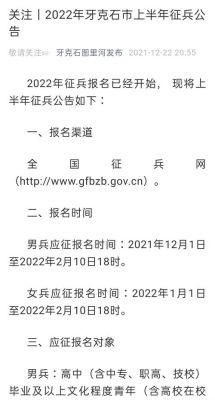 山东淄博2022春季征兵最新通知？淄博春季网络教育招生平台