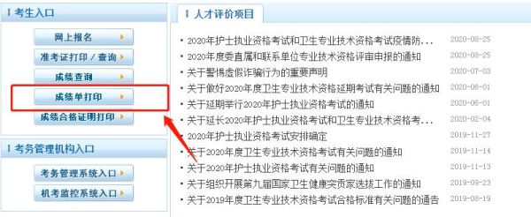 2021成人教育护士资格证报考条件？成人教育护理专业招生要求
