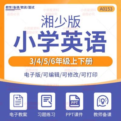 湘少版和湘教版一样吗？湖南少年教育学校招生电话