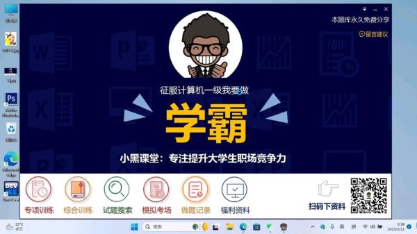 小黑课堂靠谱吗？网络教育招生模拟考试
