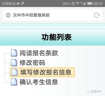 汉中私立学校报名条件？汉中义务教育招生系统