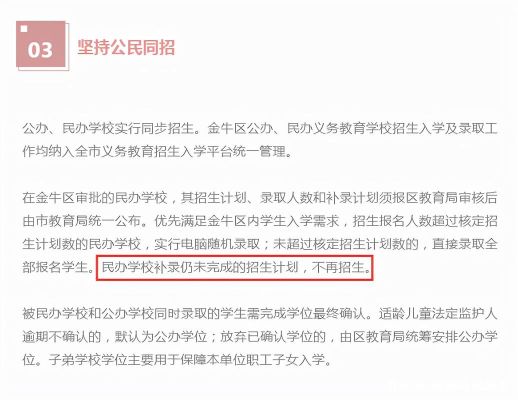 2023年云南省红河州蒙自教育局有关小学招生简章及入户年限？蒙自市义务教育招生公告