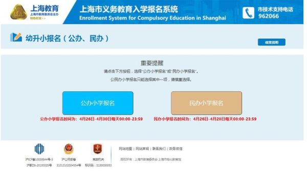2021初中报名入口官网？义务教育入学招生信息平台