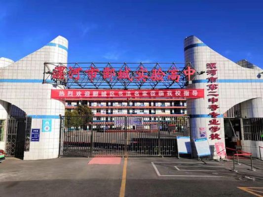 漯河三中西校区片区范围？郾城区教育局对口招生