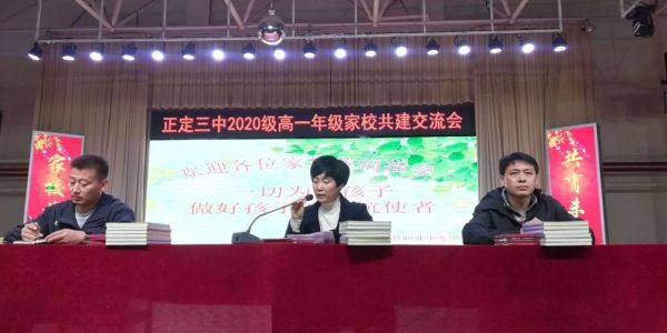 正定三中有什么专业？营山教育网上招生平台
