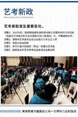 湖南省艺术学校怎么样？文化成绩不好考的进吗？好不好考？一定要从高中考吗？湖南艺术教育学校招生电话