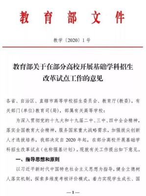 统招与自主招生的区别？教育部发文自主招生时间