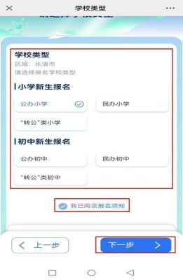 2023中学怎么在网上报名？商丘义务教育招生文件查询