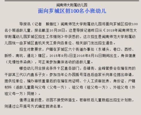 福建省直幼儿园入园如何报名？福州在职网络教育招生简章