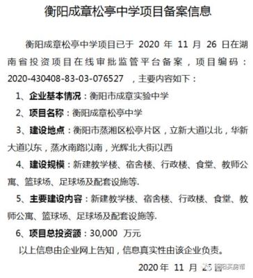 2023衡阳小学报名网上怎么报？衡阳教育官宣划片招生政策