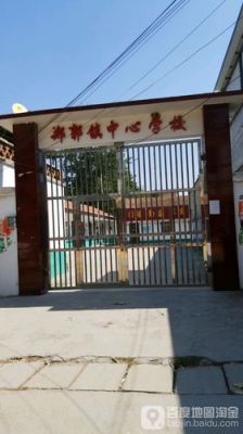 项城市贾铃镇欧寨村有没有一户多宅没有？项城特殊教育学校招生