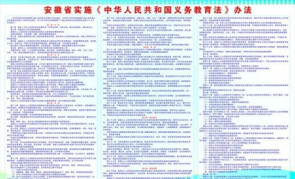 义务教育法规定了哪些制度？义务教育招生举措有哪些