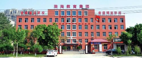 沧州渤海中等专业学校好不好就业？沧县教育局招生规划办