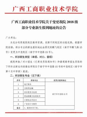 广西制造工程职业技术学院的就业率高吗？南宁教育园区最新招生信息