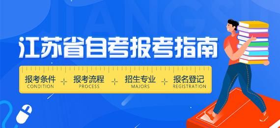 自考报名地址可以更改吗？城阳区教育局招生办