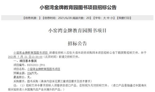 小窑湾金牌教育园到底好不好？大连金牌教育园招生简章