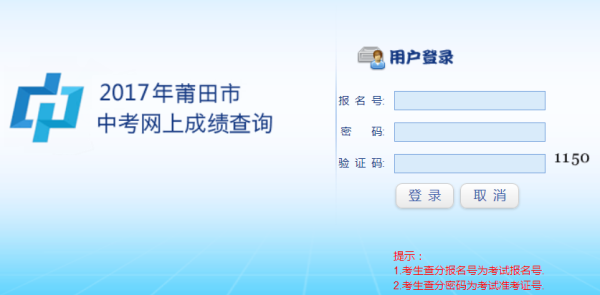 莆田初中报名网上怎么报？莆田市网络教育专业招生