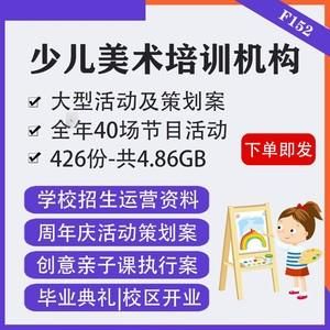 中国少年儿童美术教育协会是什么性质的机构？少儿美术教育培训招生宣传