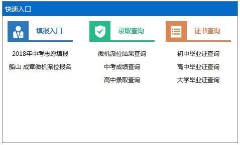 衡阳市直选班怎么查成绩？衡阳教育局招生网站