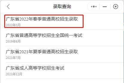怎么查看春考档案状态？春考教育局招生电话