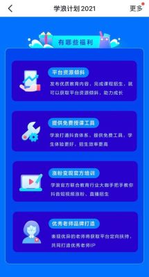 学浪网课可以用抖音定向流量吗？抖音教育培训招生宣传文案