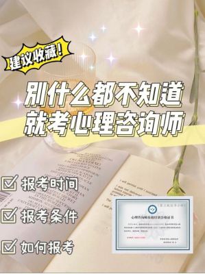 质量认证师报考条件？教育咨询师招生条件要求