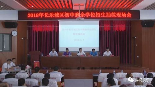 关于外地户口的孩子在长乐读书教育局有什么规定？长乐市义务教育招生