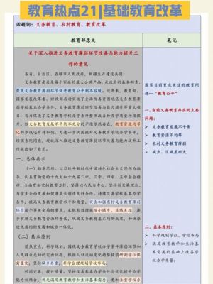 九大党章的主要内容？义务教育招生考试大纲解读
