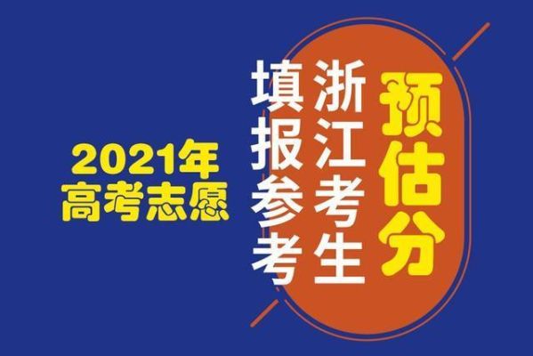 2021浙江省中学开学会提前吗？浙江教育厅禁止提前招生