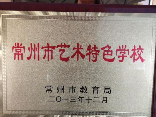 常州五中艺术班怎么考？常州艺术教育培训招生平台