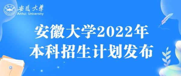 进安徽大学要怎样预约？安徽大学教育招生官网