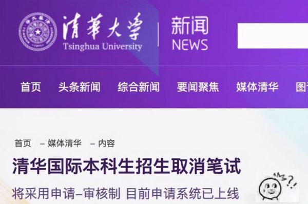 清华大学定向招生条件？教育部对大学招生政策