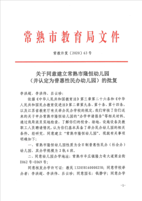 常熟市农村房屋翻建最新规定？常熟义务教育招生实施意见