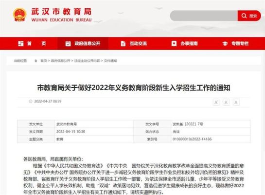 湖北省义务教育学校报名条件？武汉义务教育学校 招生