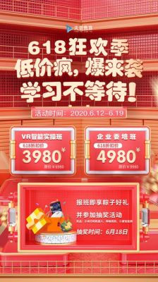 上戏研究生618是哪个专业？教育机构618招生活动