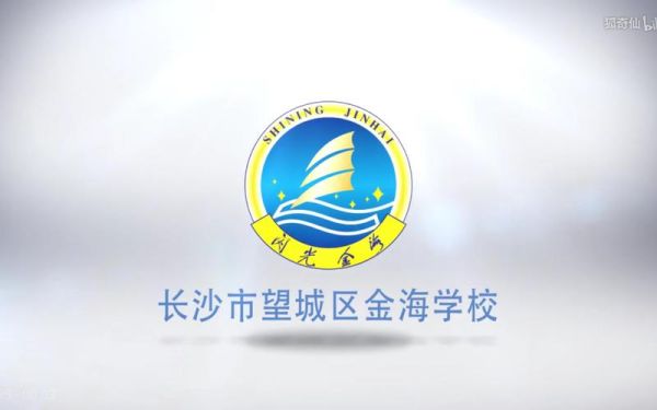 长沙金海,望城学校和宁乡金海哪个学校最好？望城少年教育学校招生条件