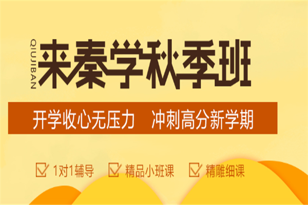 昆明秦学教育靠谱吗？秦学教育自主招生可靠吗