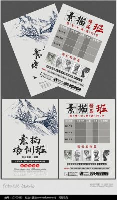 素描学校宣传语？美术教育招生文案怎么写