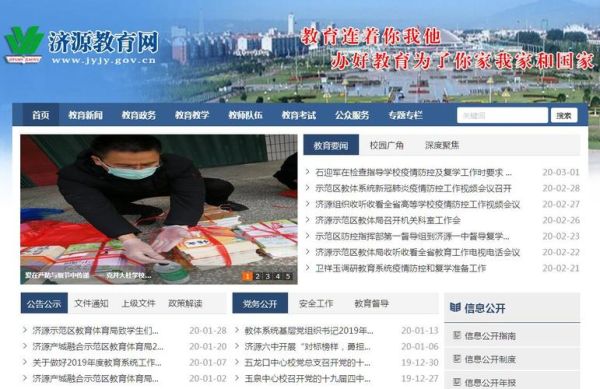 济源初中网上报名入学的流程？济源市招生教育网
