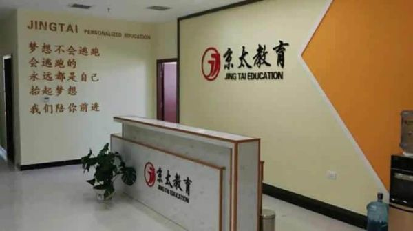 禹州那个辅导机构更好？京太教育优状元招生电话