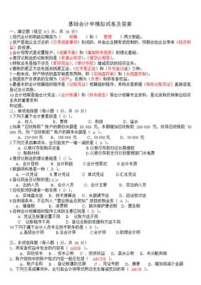 会计自学买什么教材？财务会计教育专业招生试题