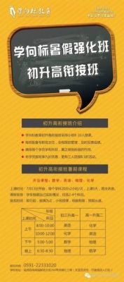 初升高招生话术学大教育电话招生话术