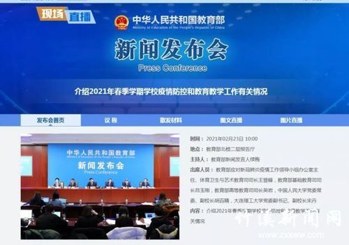 教育部微信公众号？教育部招生政策讲解视频