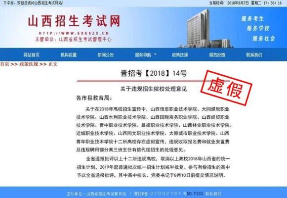 山西教育厅24小时咨询热线？山西教育厅招生网站