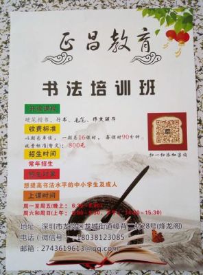 书法国展怎么报名参加？书法教育培训机构招生简章