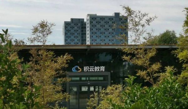 积云教育是不是正规学校？人人教育培训学校招生简章
