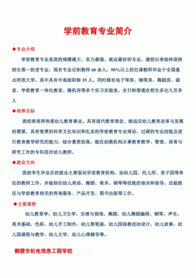 谁知道学前教育专业学位硕士研究生可以再继续读博么？学前教育博士招生简章