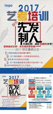 艺术培训招生引流方案？成人艺术教育招生宣传方案