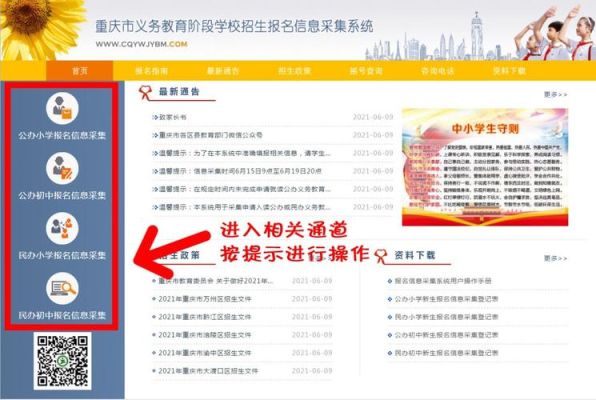 重庆北部新区是指的哪里啊？重庆北部新区义务教育招生